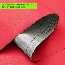 Уцінка Самоклеюча екошкіра в рулоні 1.37х1м х 0.5мм Червоний SW-00002168 Уцінка Самоклеюча екошкіра в рулоні 1.37х1м х 0.5мм Червоний SW-00002168